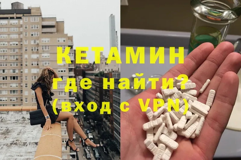 Кетамин VHQ  купить наркоту  Славянск-на-Кубани 