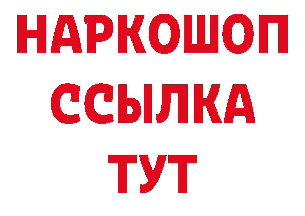 Где продают наркотики? площадка состав Славянск-на-Кубани