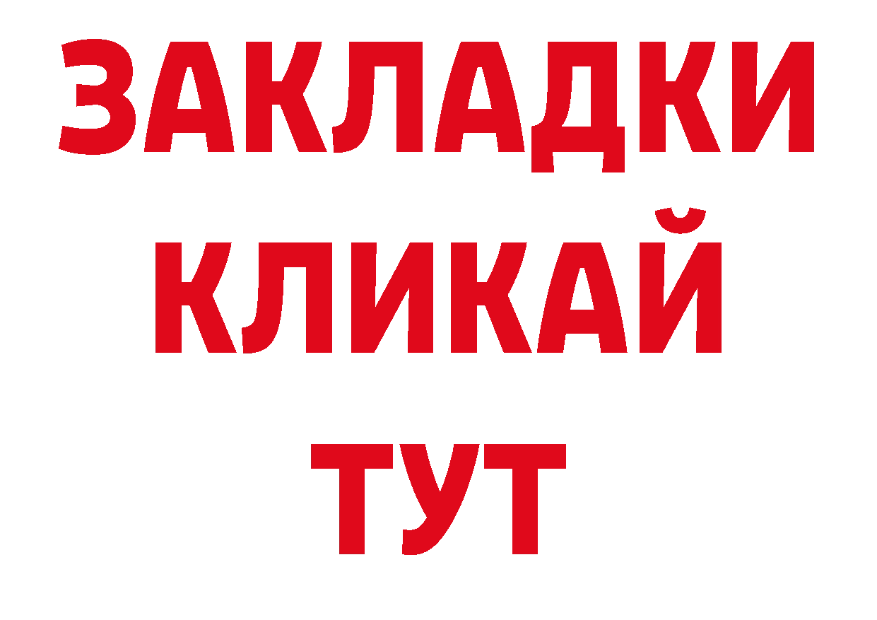 АМФЕТАМИН VHQ рабочий сайт сайты даркнета ссылка на мегу Славянск-на-Кубани